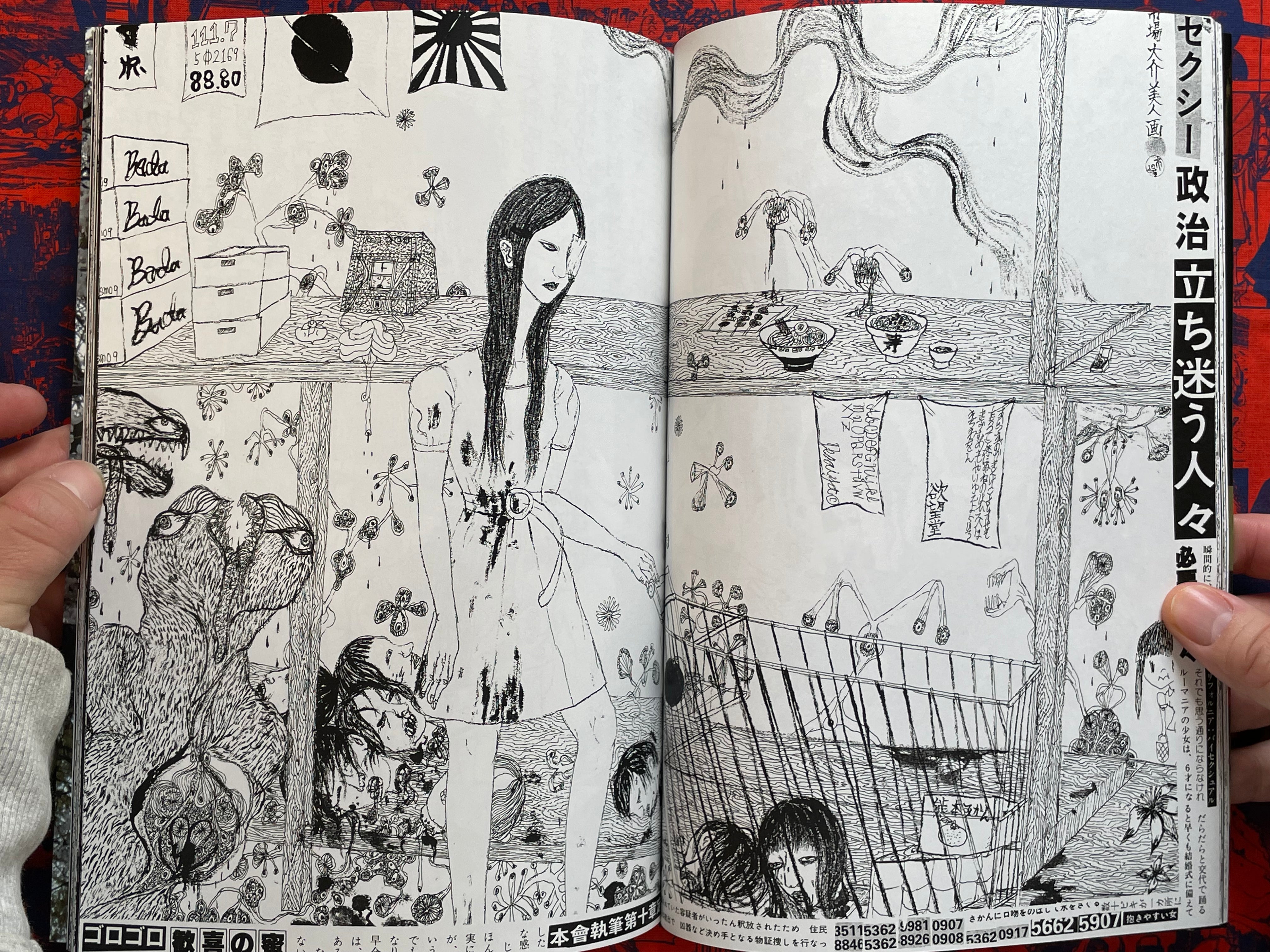 Shinzou Yaburi Heartbreak by Daisuke Ichiba (2000s?)