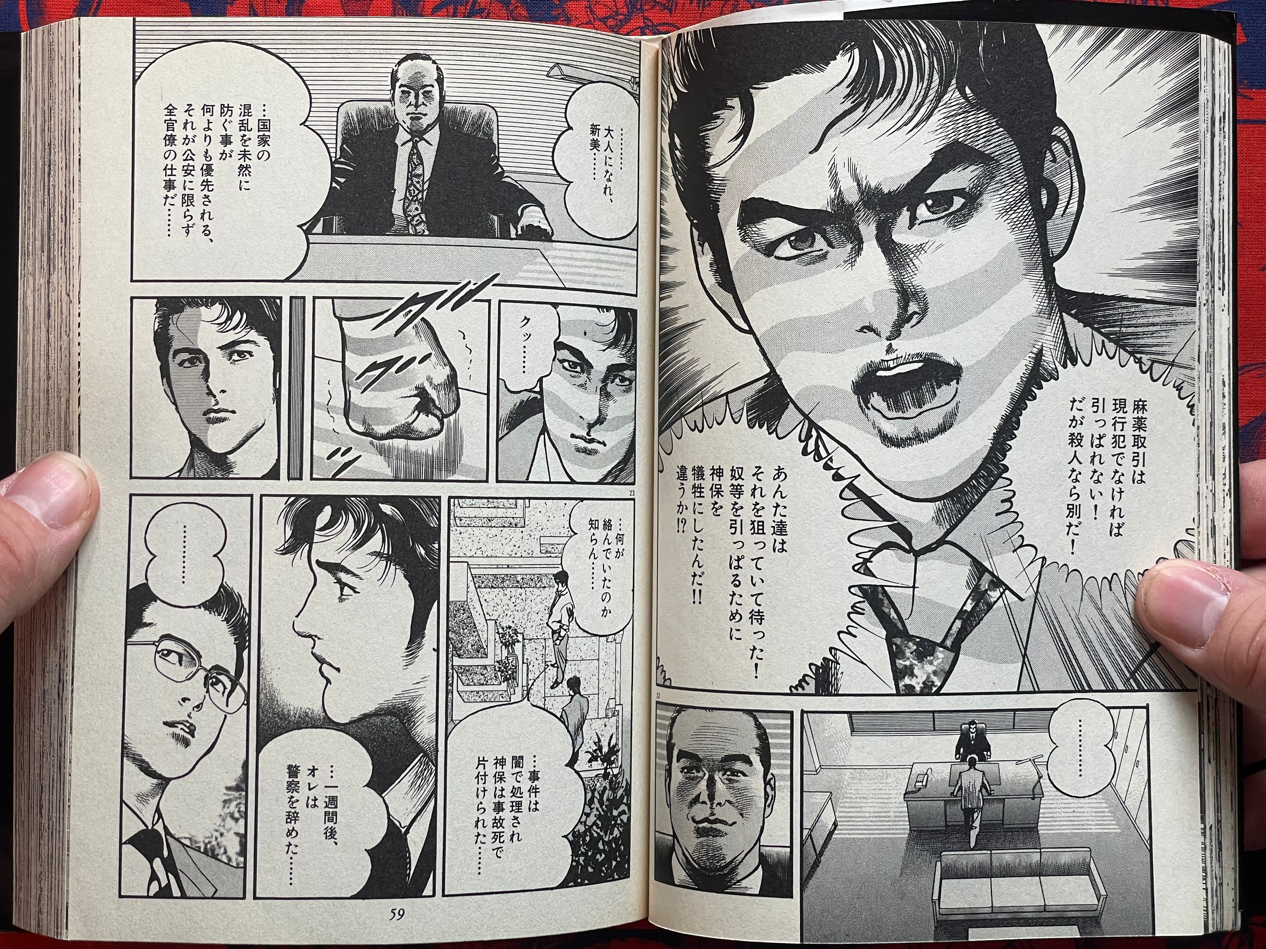 Odyssey 1-3 Full Set by Fumimura Sho & Ikegami Ryoichi (1997)-thumbmail-7
