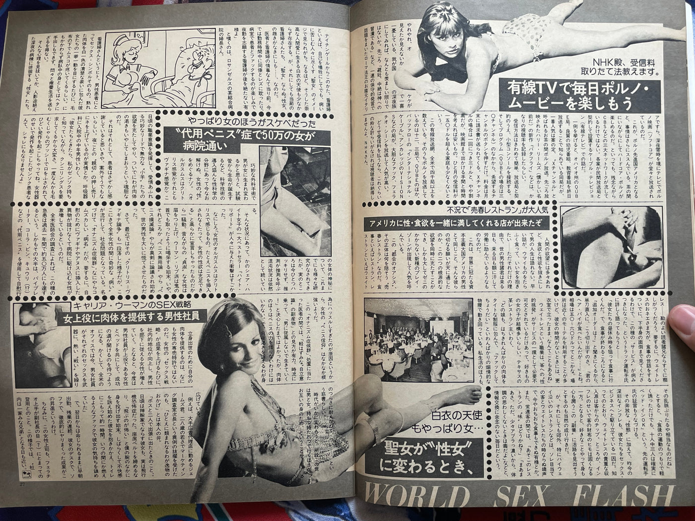 My Hustler Magazine - Japanese Edition (1/1980)