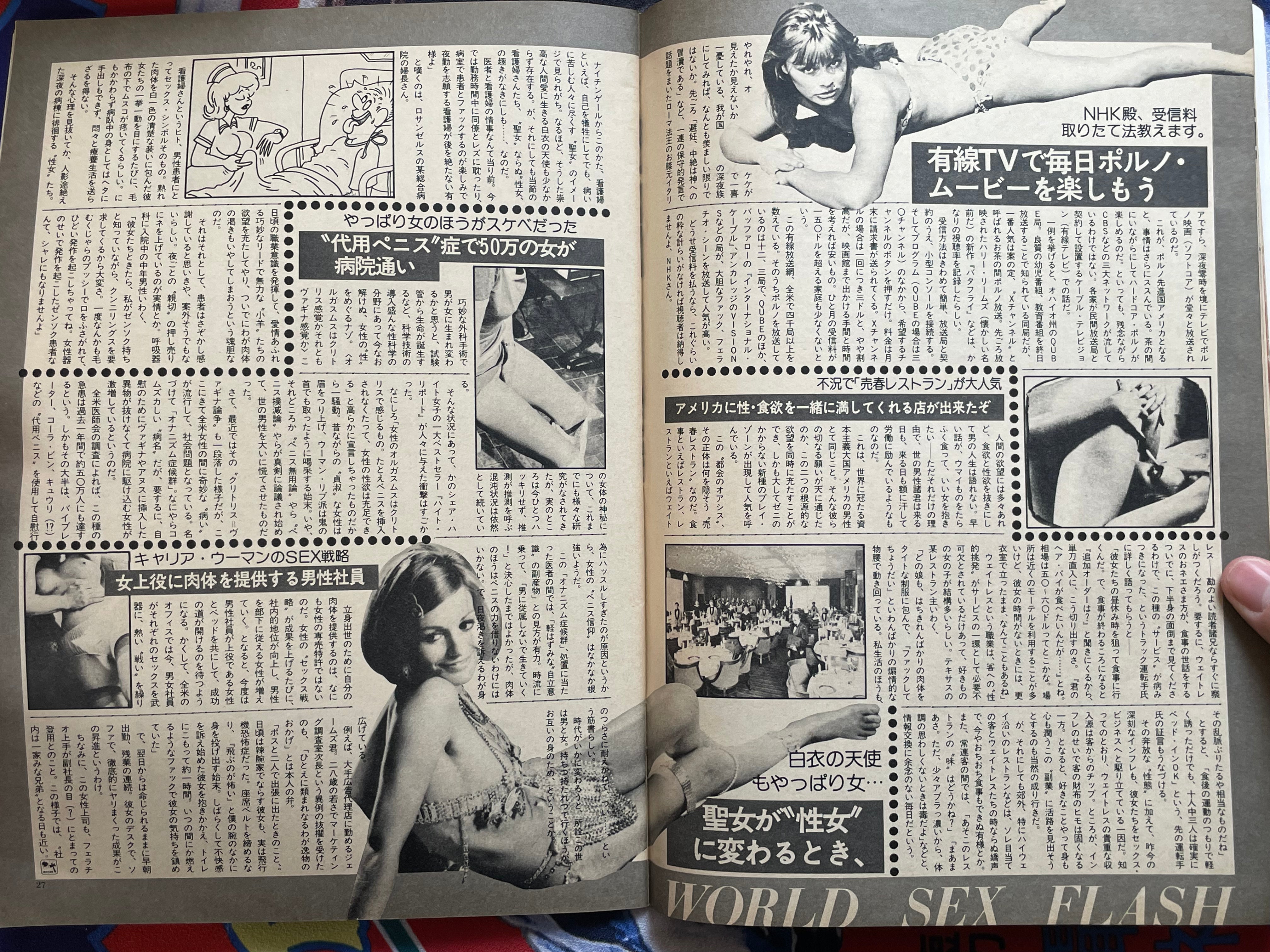 My Hustler Magazine - Japanese Edition (1/1980)