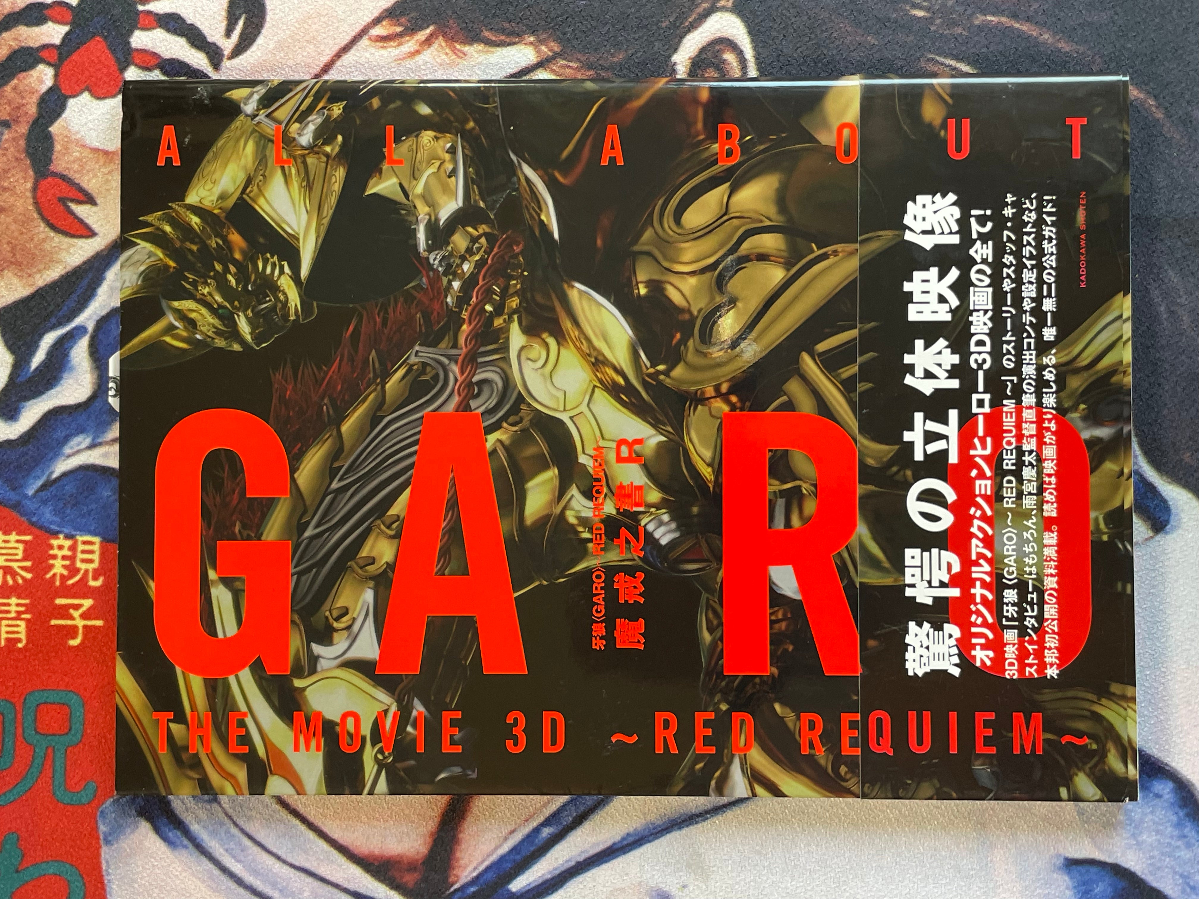 All About Garo The Movie 3D Requiem by Tohoku Shinsha (2010)-thumbmail-1