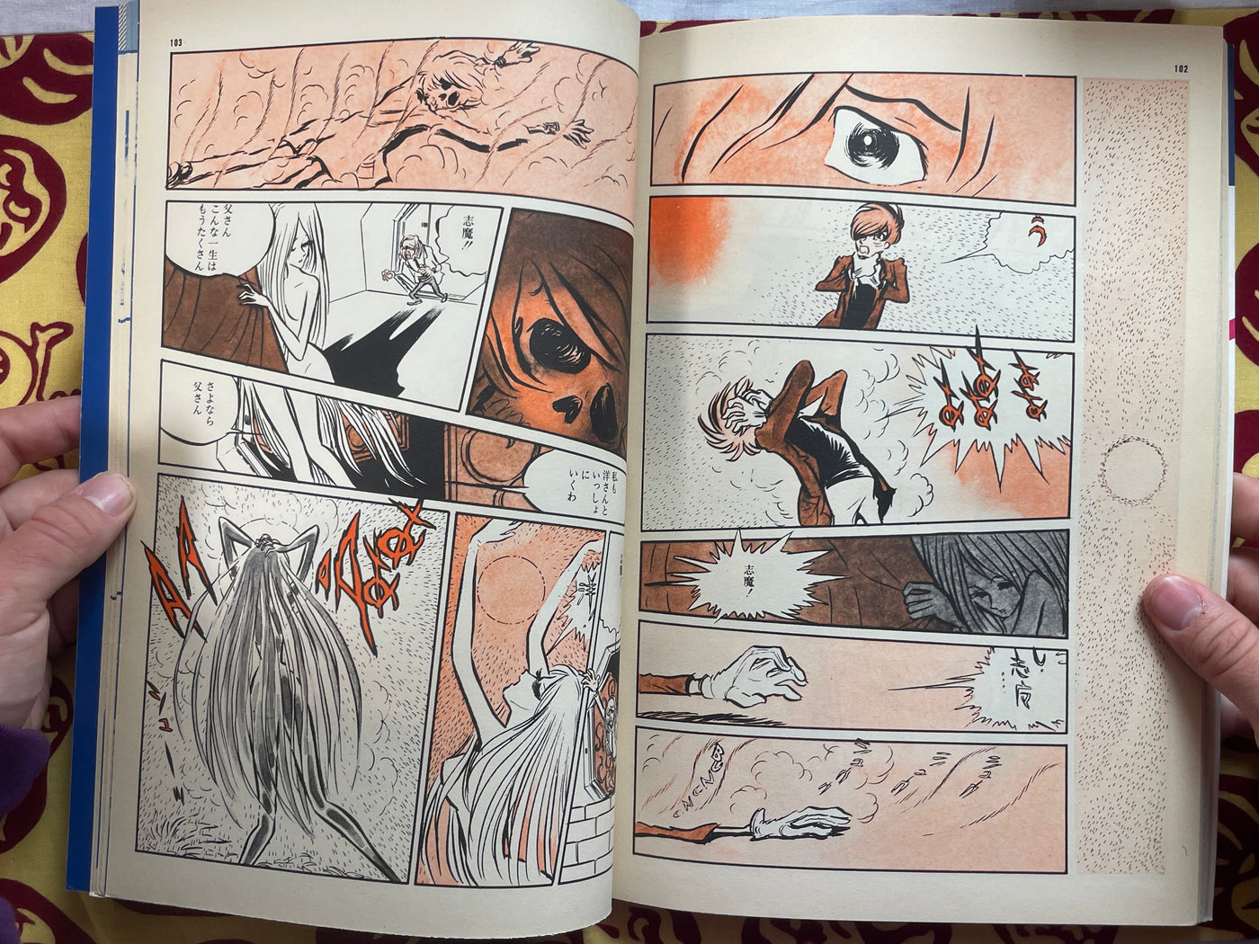 Leiji Matsumoto: SF Memorial Masterpiece Collection (1978)
