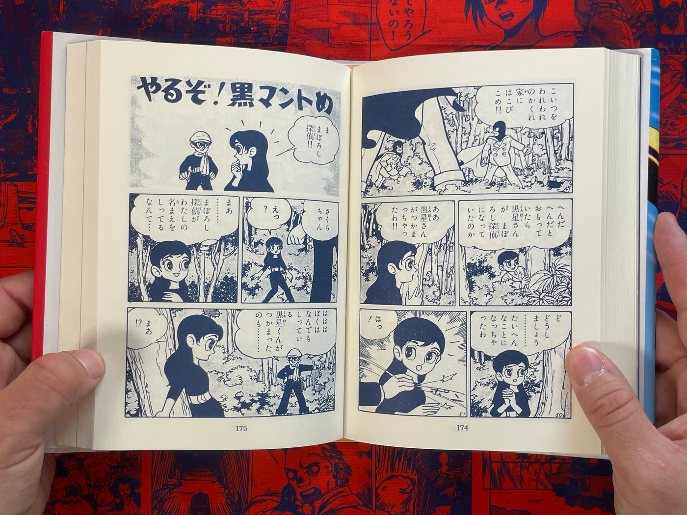 Phantom Detective Vol. 1-2 - slipcover, hardcover by Kuwata Jiro (2006)