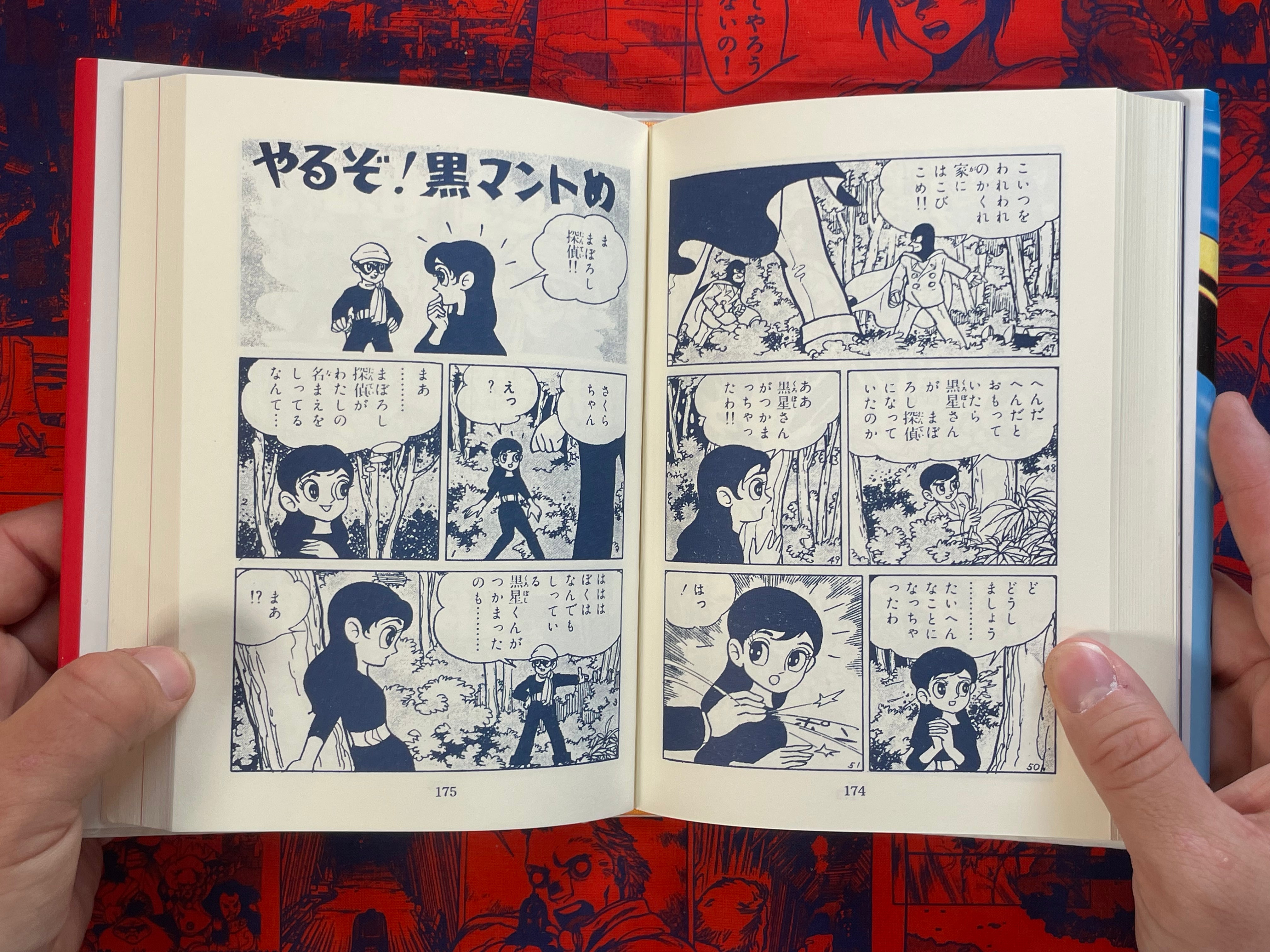 Phantom Detective Vol. 1-2 - slipcover, hardcover by Kuwata Jiro (2006)