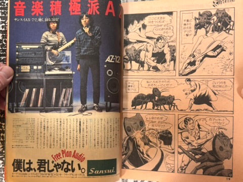 Monthly Super Comic Magazine: Superman No. 5 - Japanese Edition (1978)-thumbmail-7