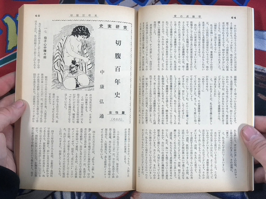 Kitan Club Magazine (1970/7)
