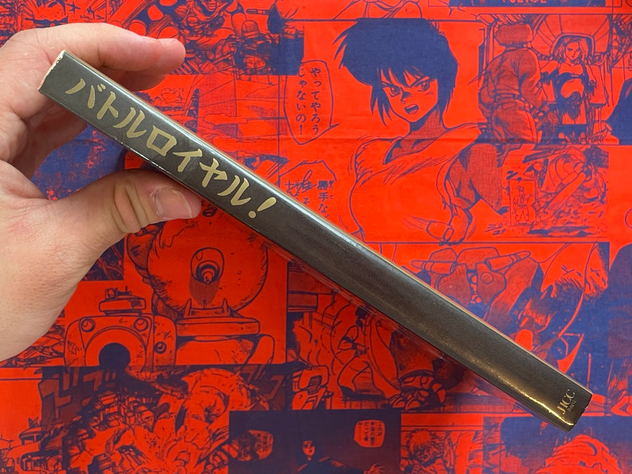 Super Psychic Domanga Battle Royale! by Teruhiko Yumura aka King Terry (1985)