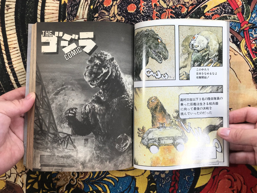 The Godzilla Comic feat. Kaze Shinobu & Friends (1999)