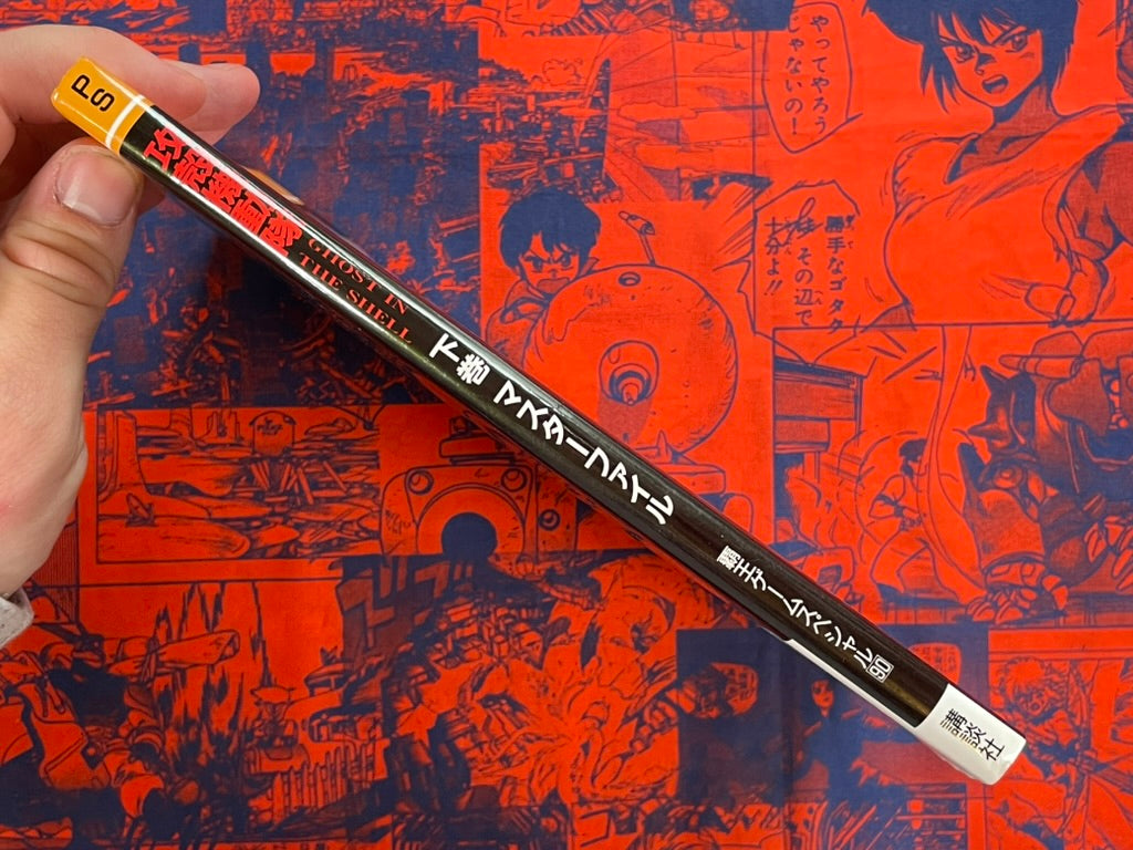 Ghost in the Shell Game Master File Vol. 2 by Play Station / Shirow Masamune (1997)