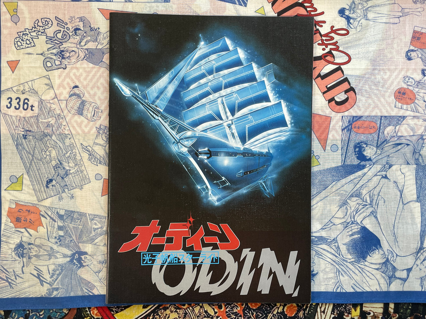 Movie Pamphlet: Odin: Photon Sailer Starlight (1985)