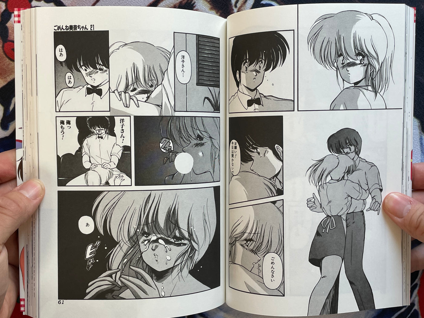 Sorry Mina-Chan 3 by Ma Kuwa (1992)