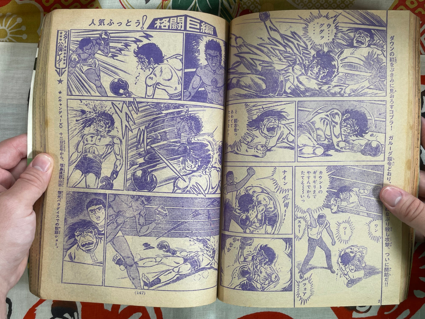 Weekly Shonen Magazine No.35 (1974/9)