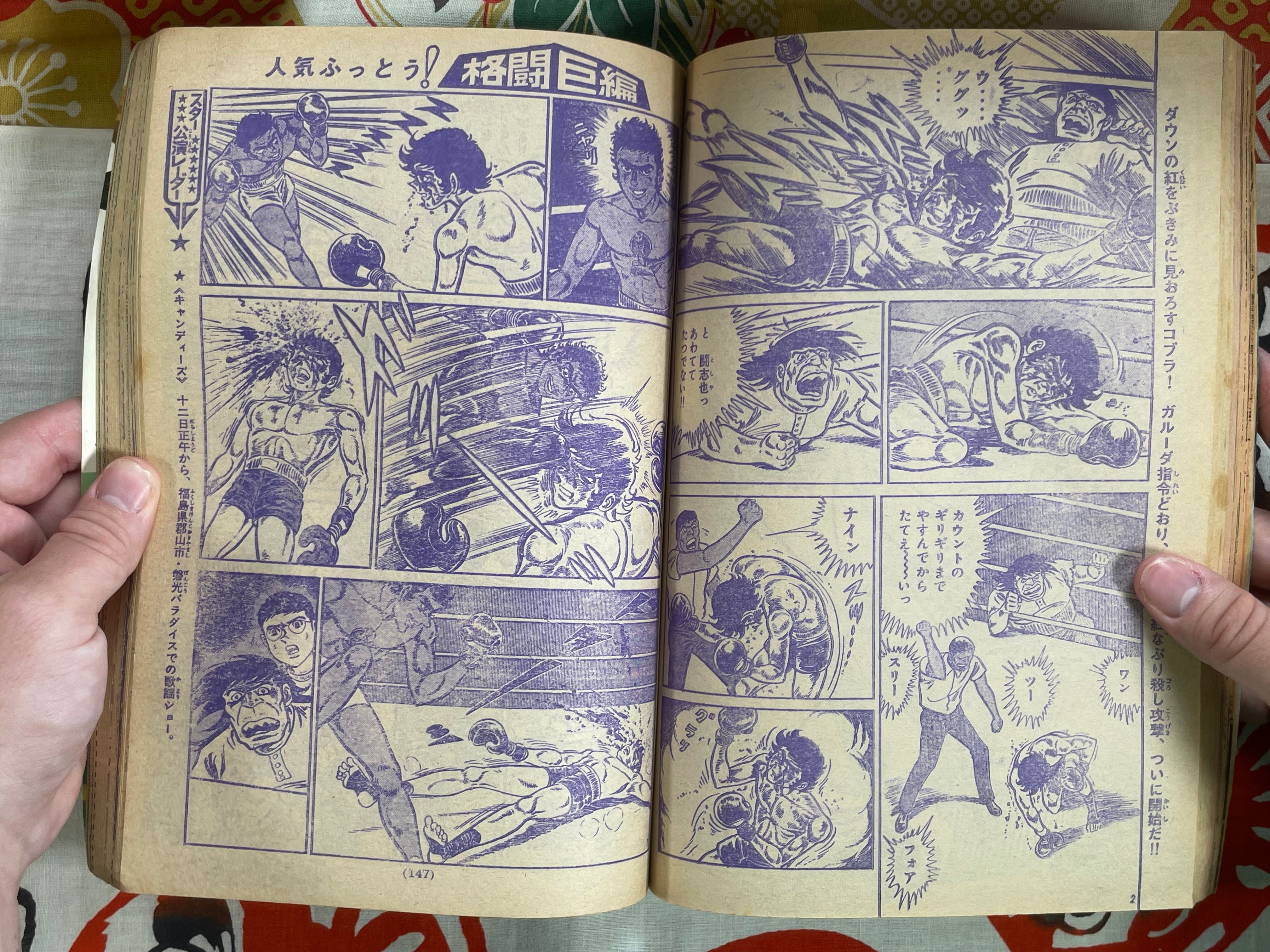 Weekly Shonen Magazine No.35 (1974/9)