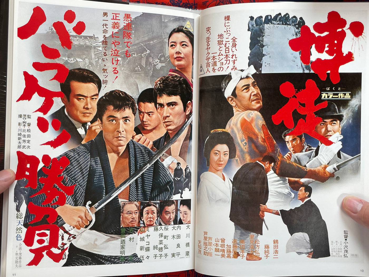 Japanese Movie Poster Collection: Ninkyo Edition II - Hardcover by Toei Katsugeki (2001)