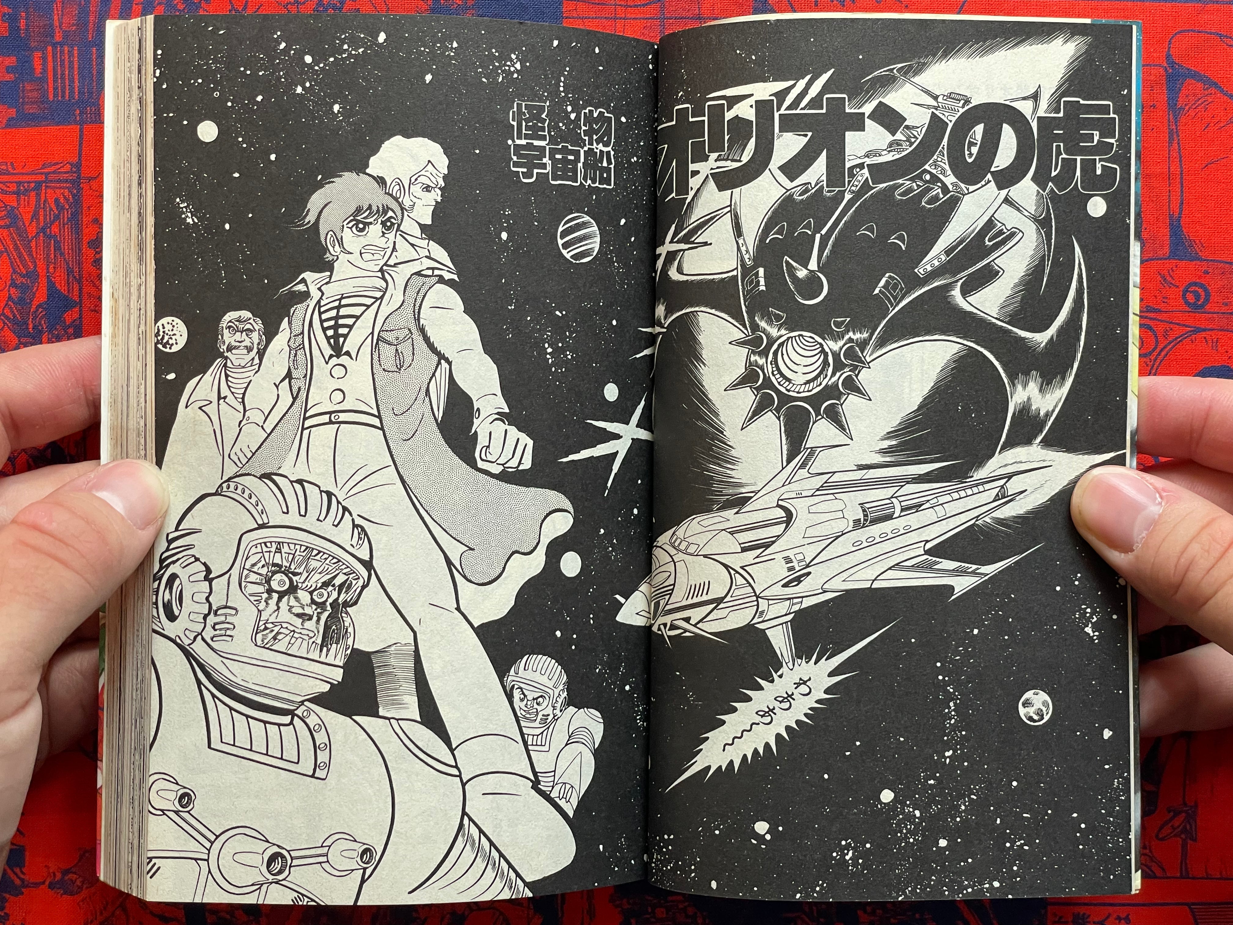 Orion Tiger by Ken Ishikawa (1984)-thumbmail-3