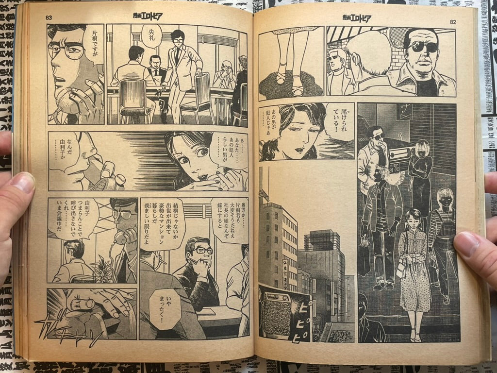 SIGNED Manga Erotopia Magazine ft. Toshio Maeda (1979/2)-thumbmail-9