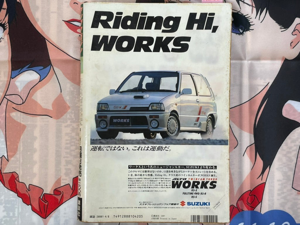 Young Magazine No. 7 (1987/4/6) - Akira Ch. 86-thumbmail-2