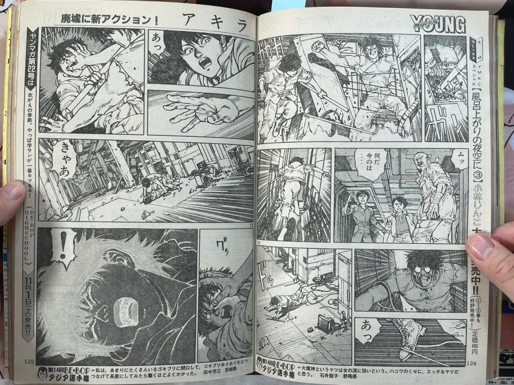 Young Magazine No. 21 (1986/11/3) - Akira Ch. 79-thumbmail-10