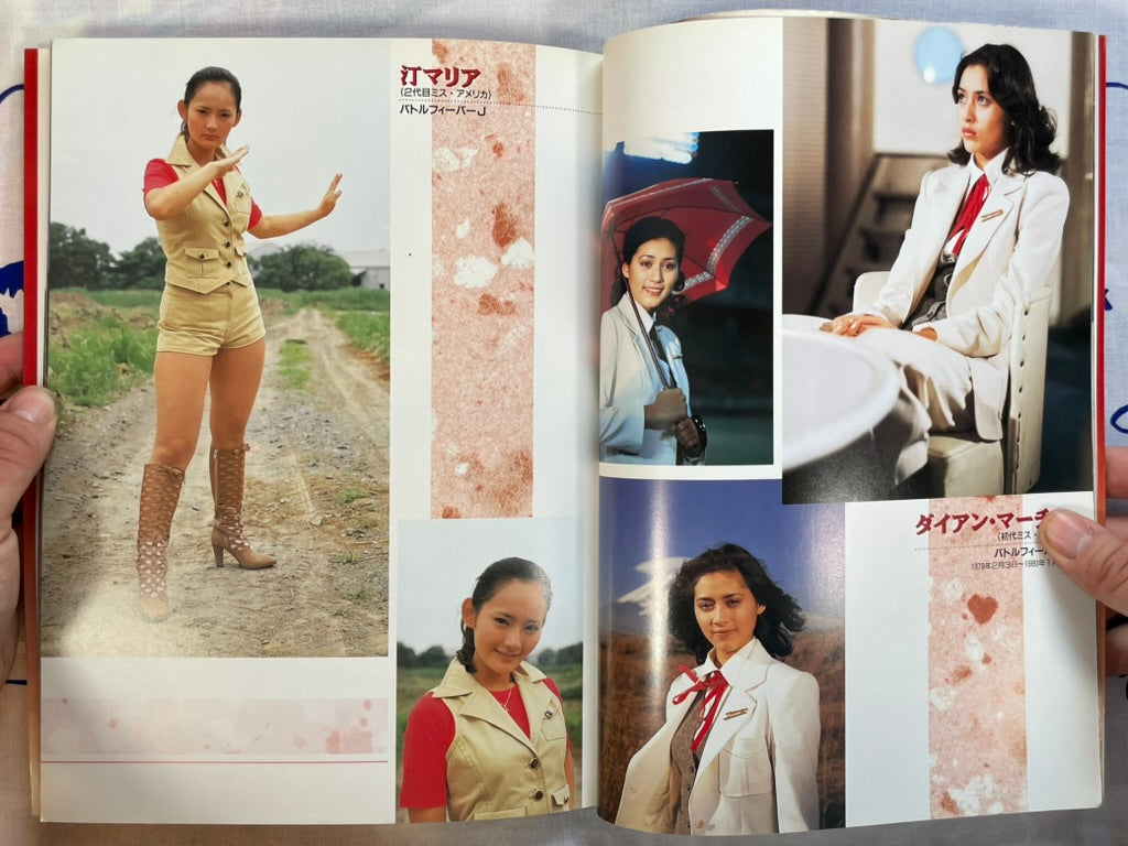 Toei Tokusatsu Heroine Photo Collection "RED" (2000)