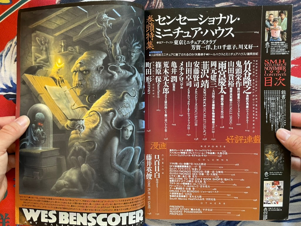 S.M.H. Vol. 9 by Hobby Japan Mook (11/1997)-thumbmail-3