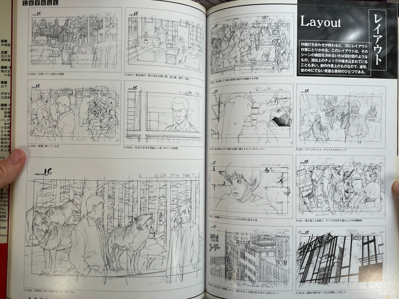 Jin-Roh - Behind of the Screen by Oshii Mamoru (2000)
