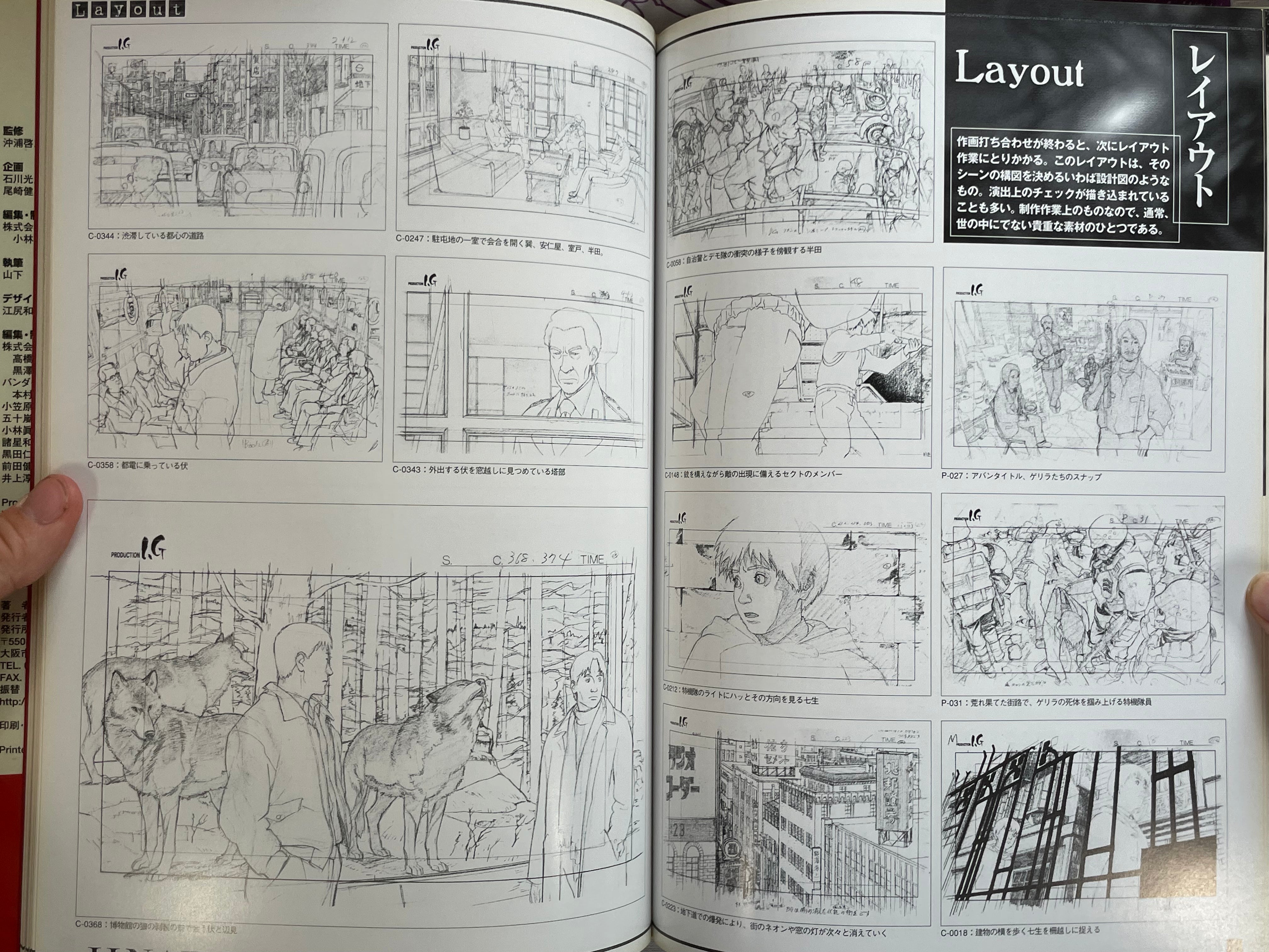 Jin-Roh - Behind of the Screen by Oshii Mamoru (2000)