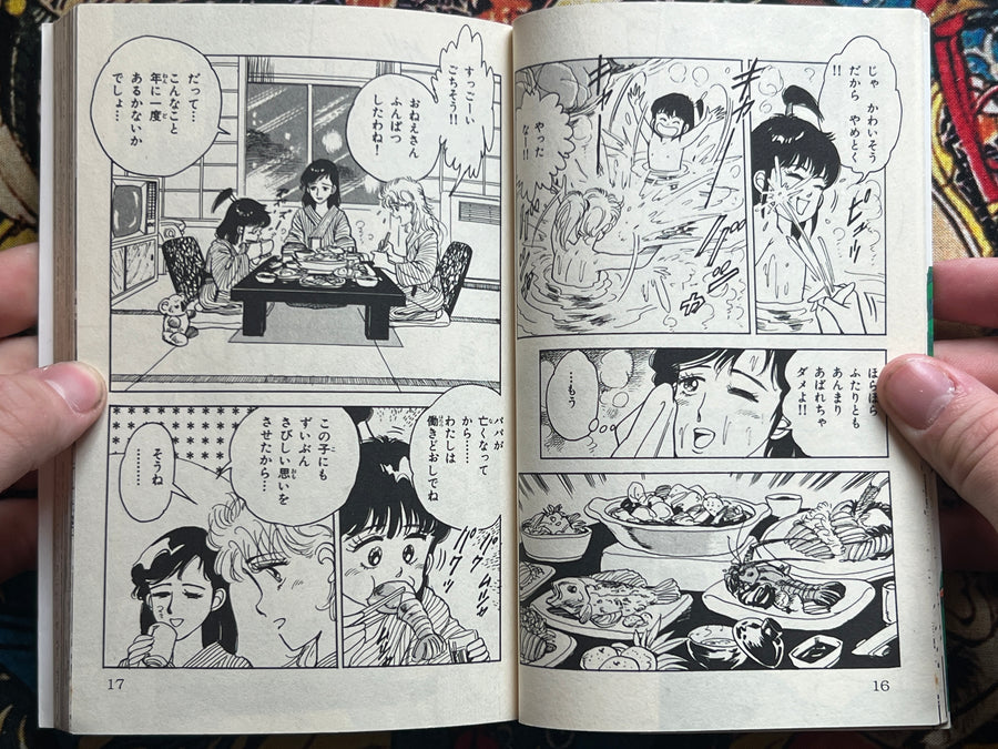 Curse Ritual by Masaki Sakuma (1986)