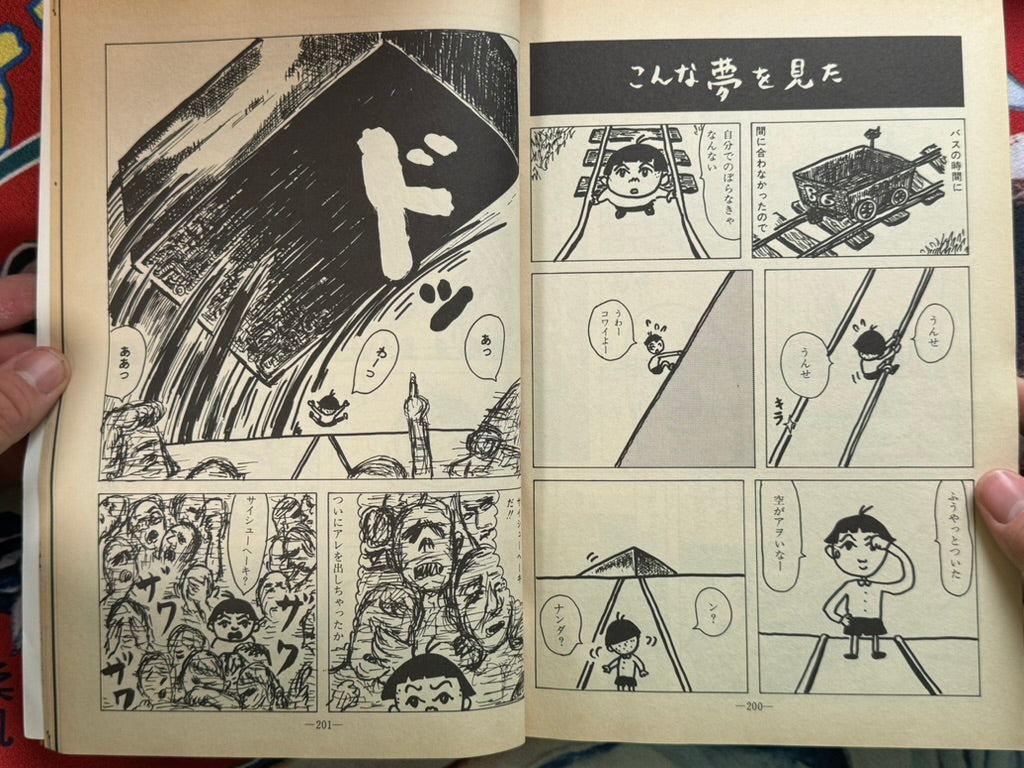 Garo Magazine (1990/9)