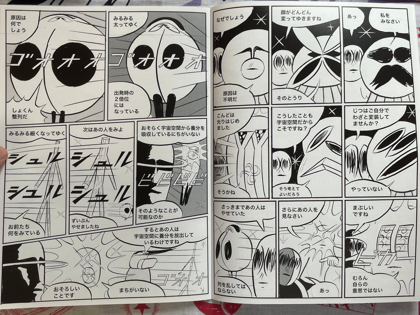 Astronote (WITH HAND DRAWING) by Yuichi Yokoyama