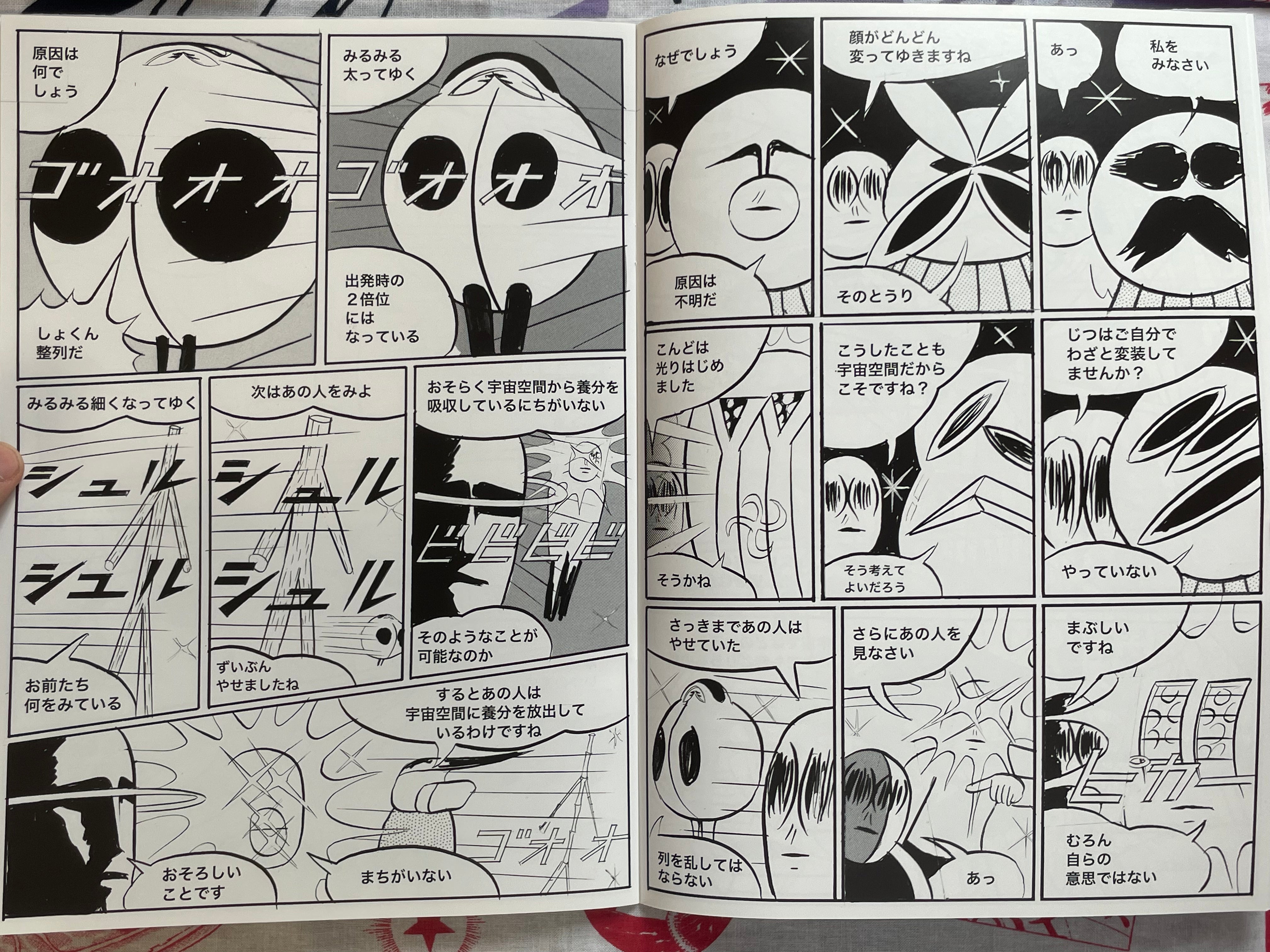 Astronote (WITH HAND DRAWING) by Yuichi Yokoyama