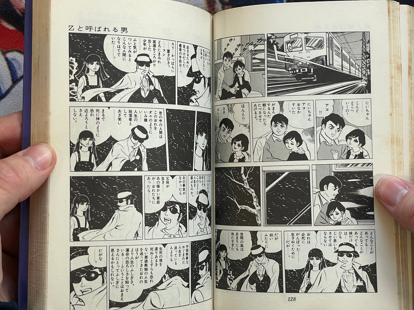 A Man Called Z by Masaaki Sato (1968)