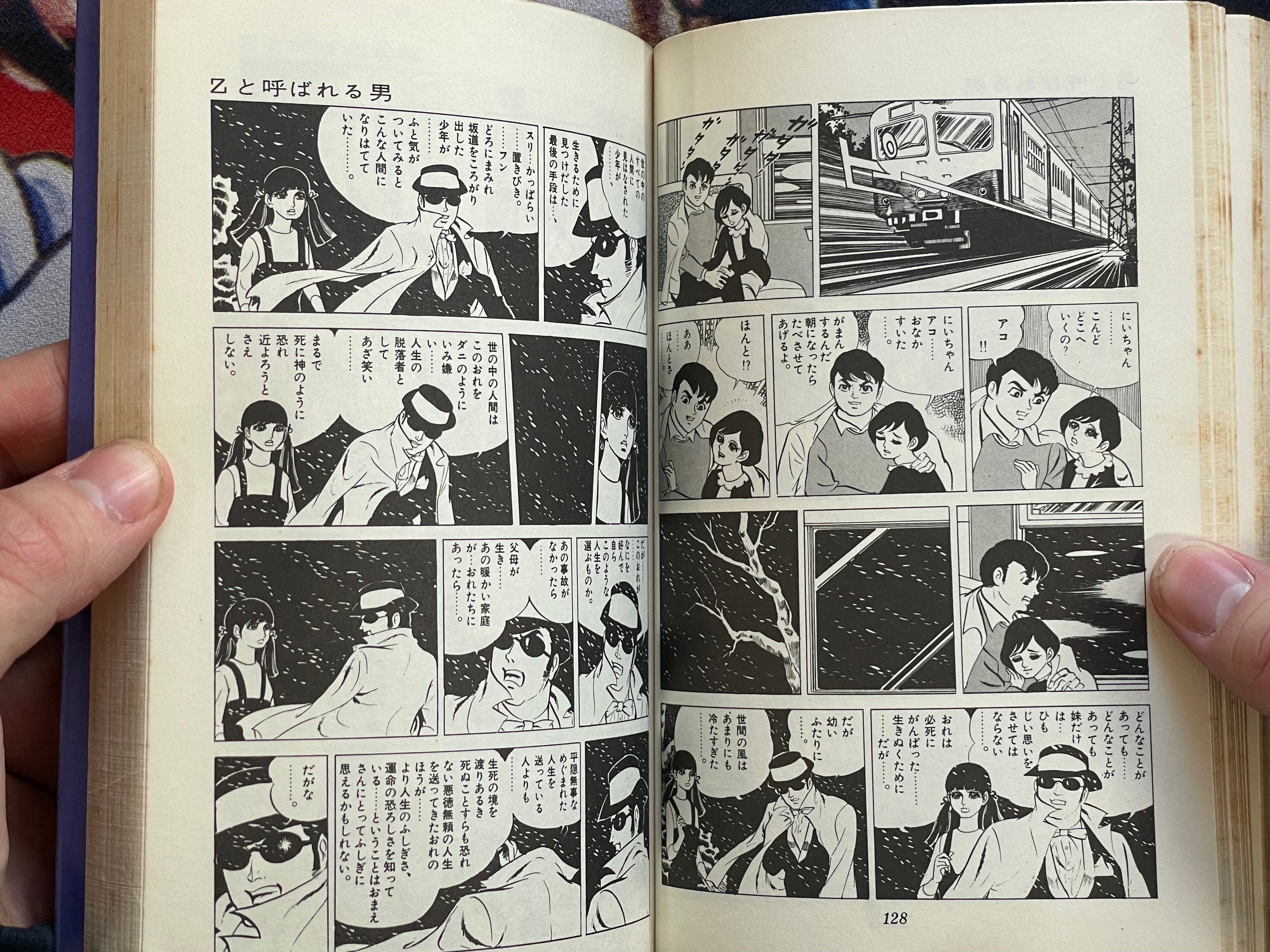 A Man Called Z by Masaaki Sato (1968)