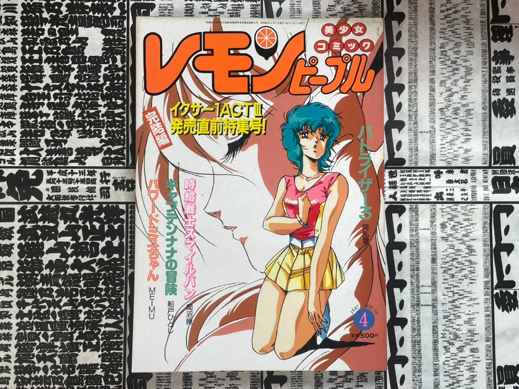 Lemon People No. 71 (4/1987)-thumbmail-1