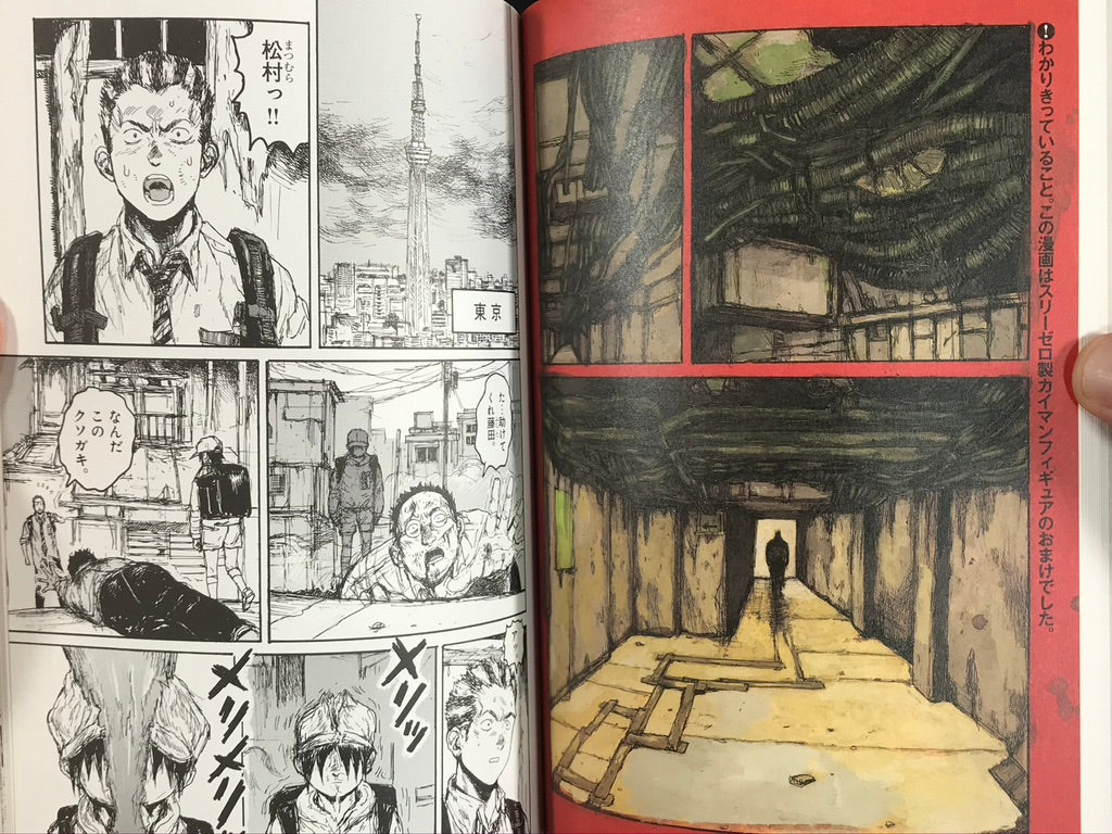 A Guide Book of Dorohedoro by Q. Hayashida