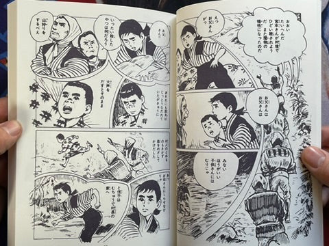 Mysterious Kashihon Treasure Trove Vol. 7: Takeuchi Kanko Edition 3 (2021)