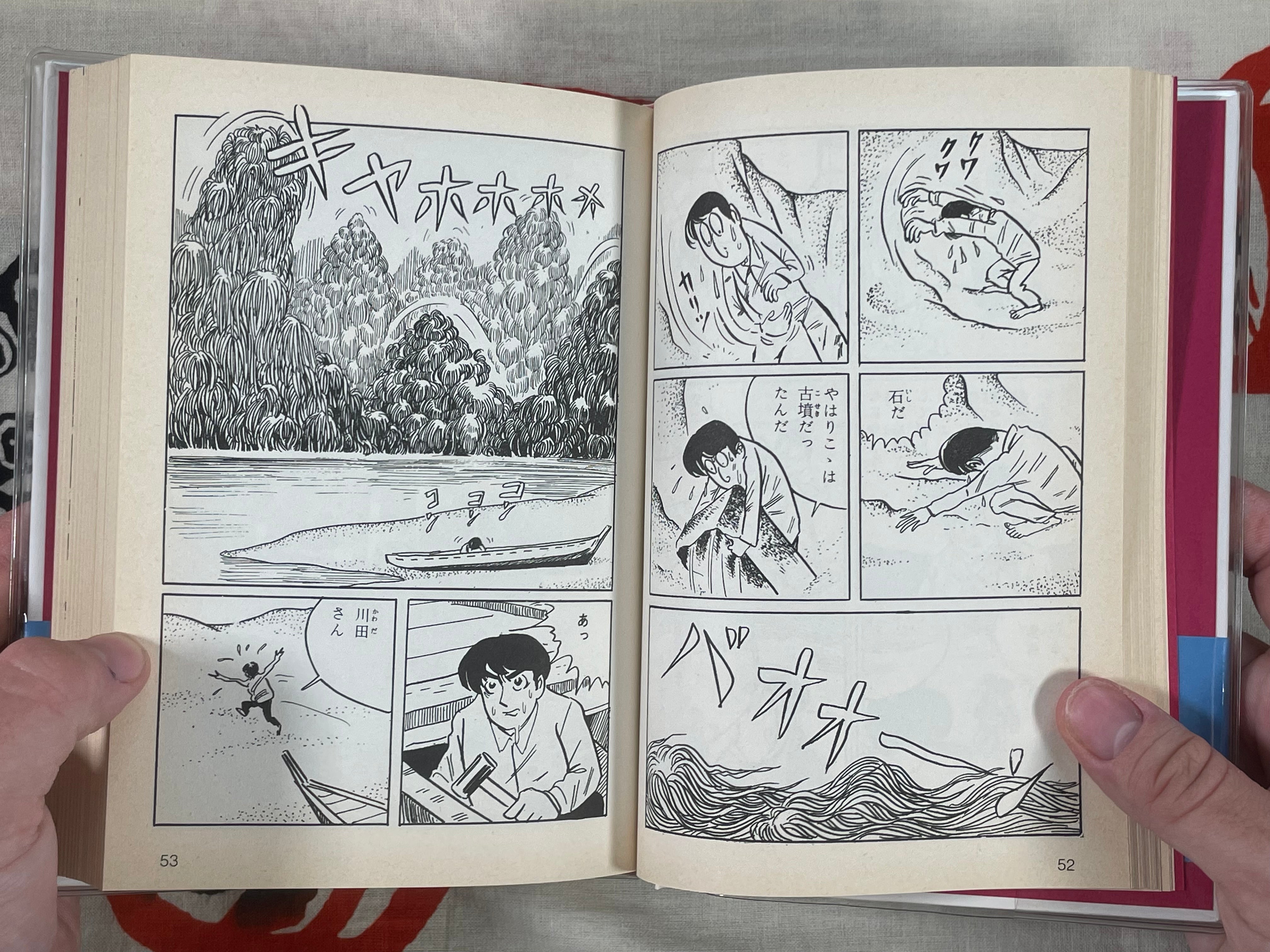 The Weird Tales of Shigeru Mizuki (1998)