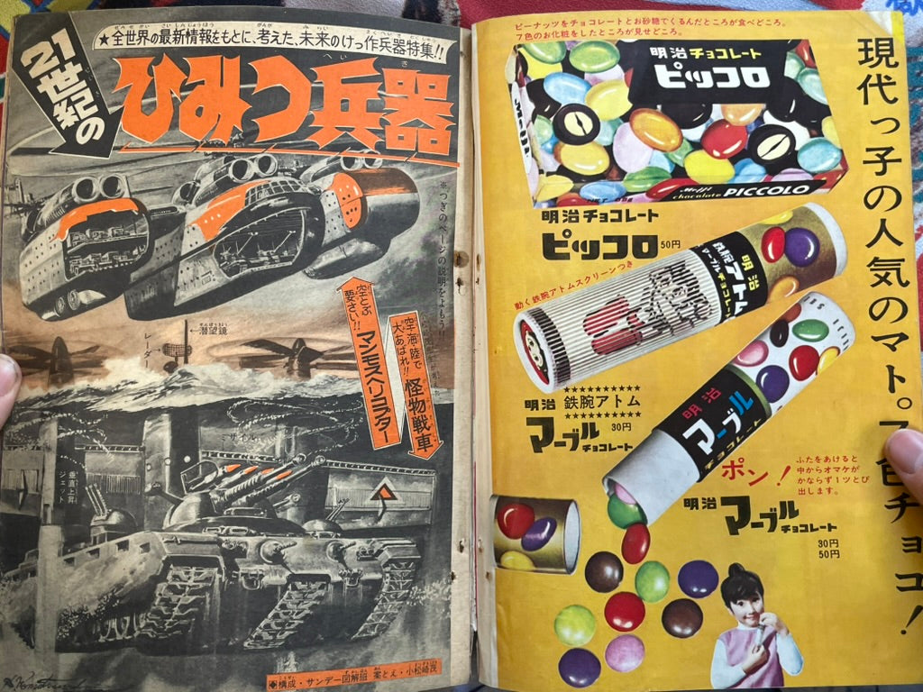 Weekly Shonen Sunday Magazine Vol. 39 (9/1965)