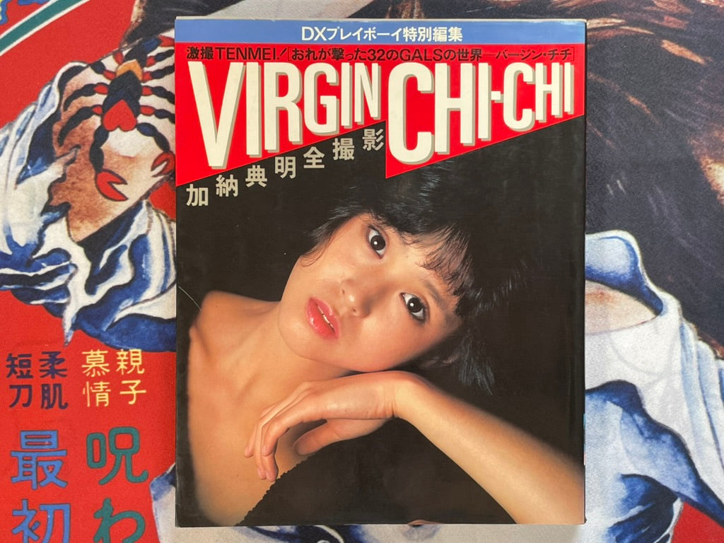 Virgin Chi-Chi ft. Kano Tenmei (1980)