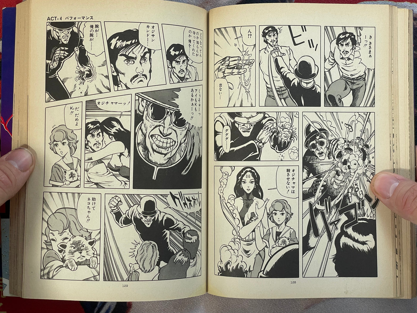 AI City Vol. 1 by Syufo Itahashi (1984)
