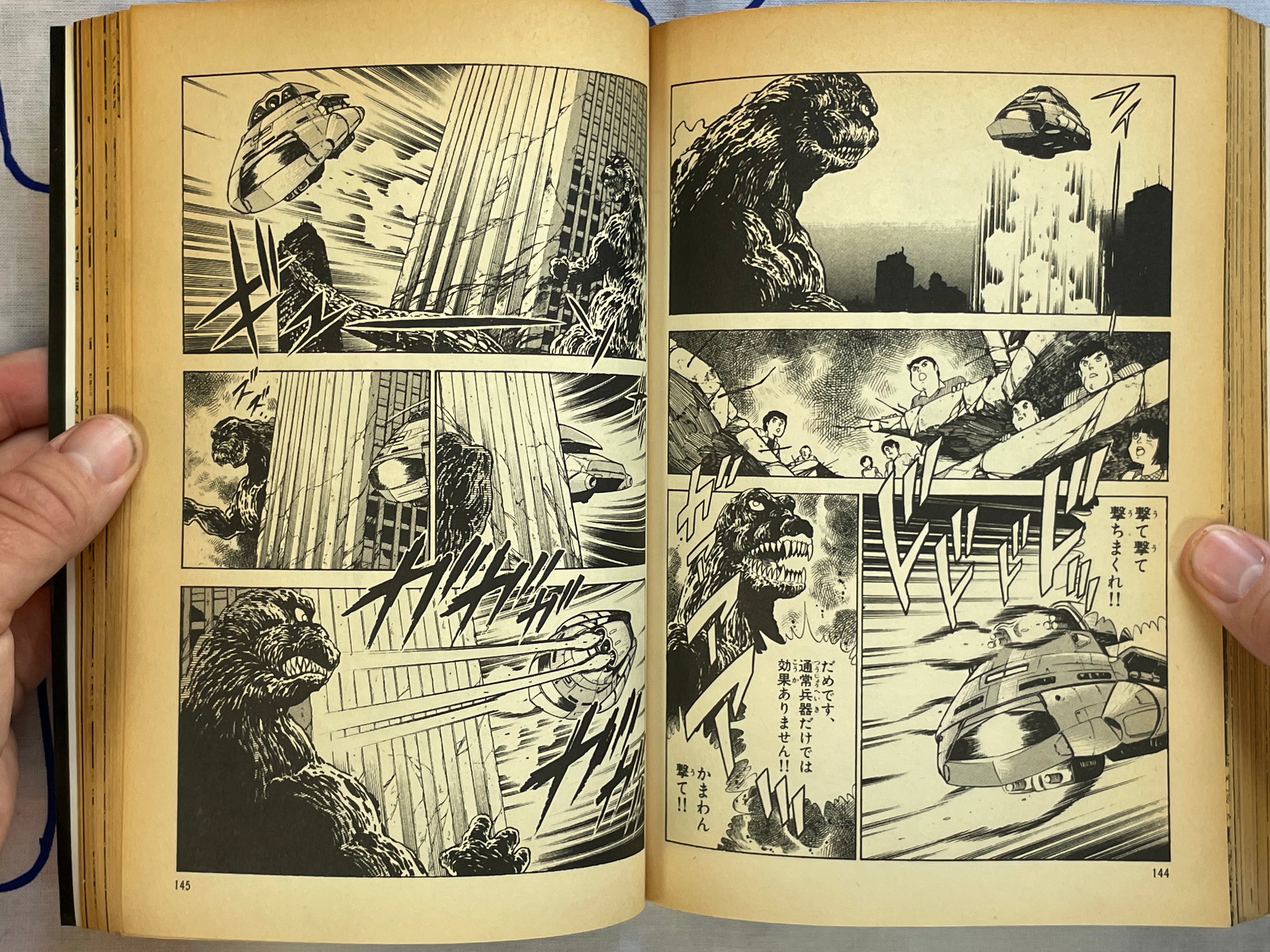 Godzilla Comic Edition by Kazuhisa Iwata (1985)-thumbmail-15