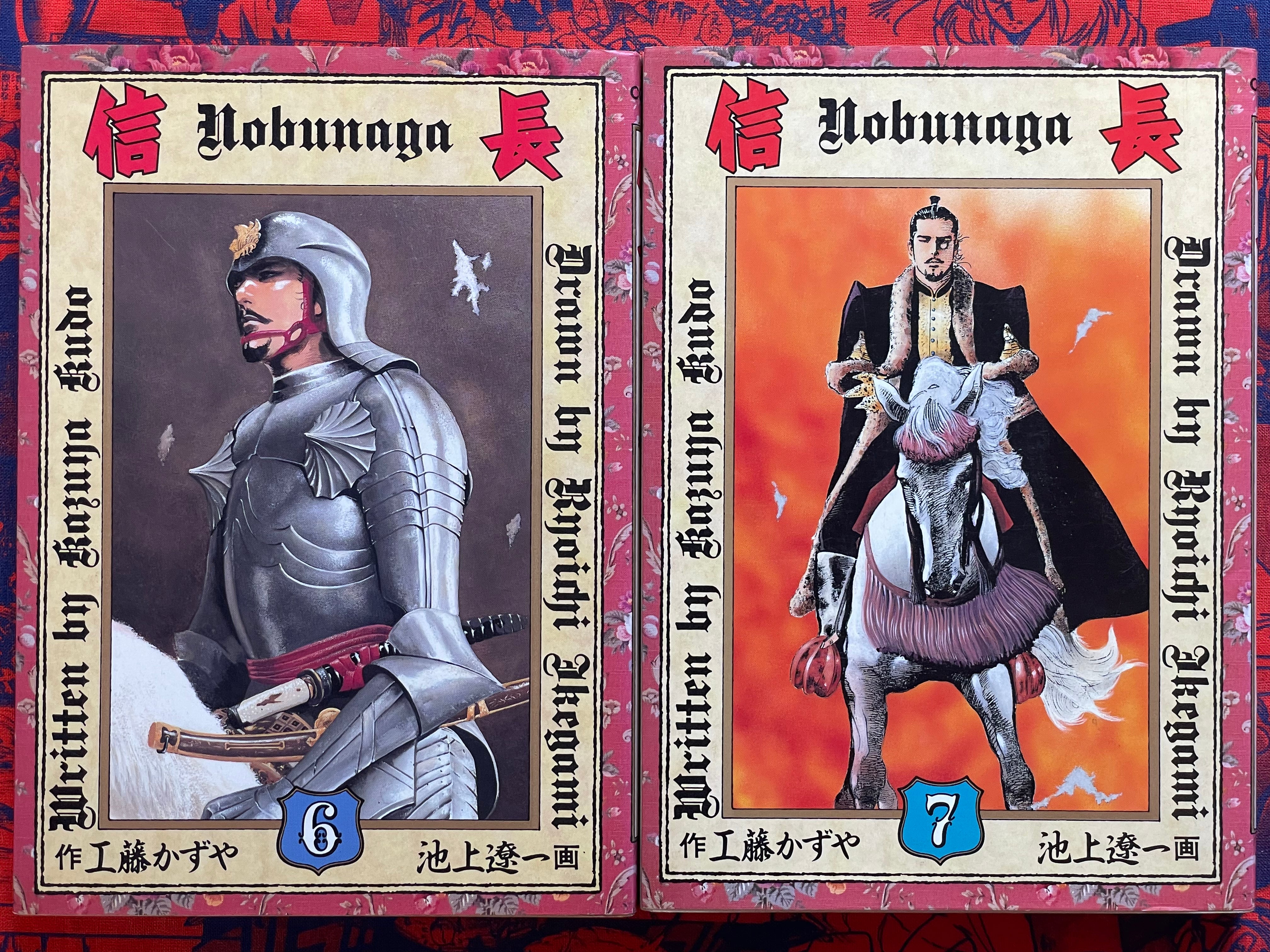 Nobunaga 1-7 Full Set by Kazuya Sakufuji & Ikegami Ryoichi (1987)-thumbmail-3