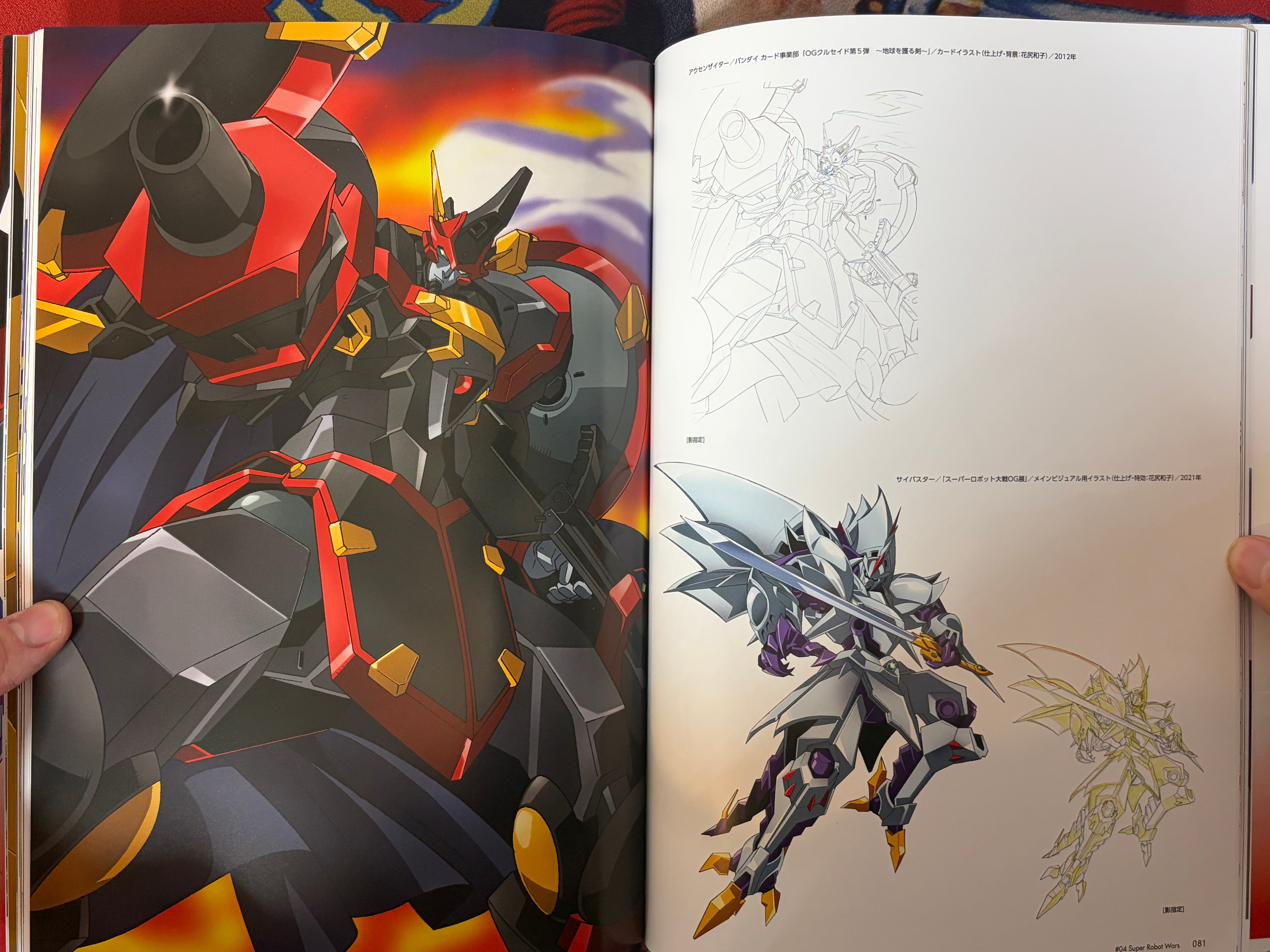 RE: Hero to Masahiro by Masahiro Yamane (2024)