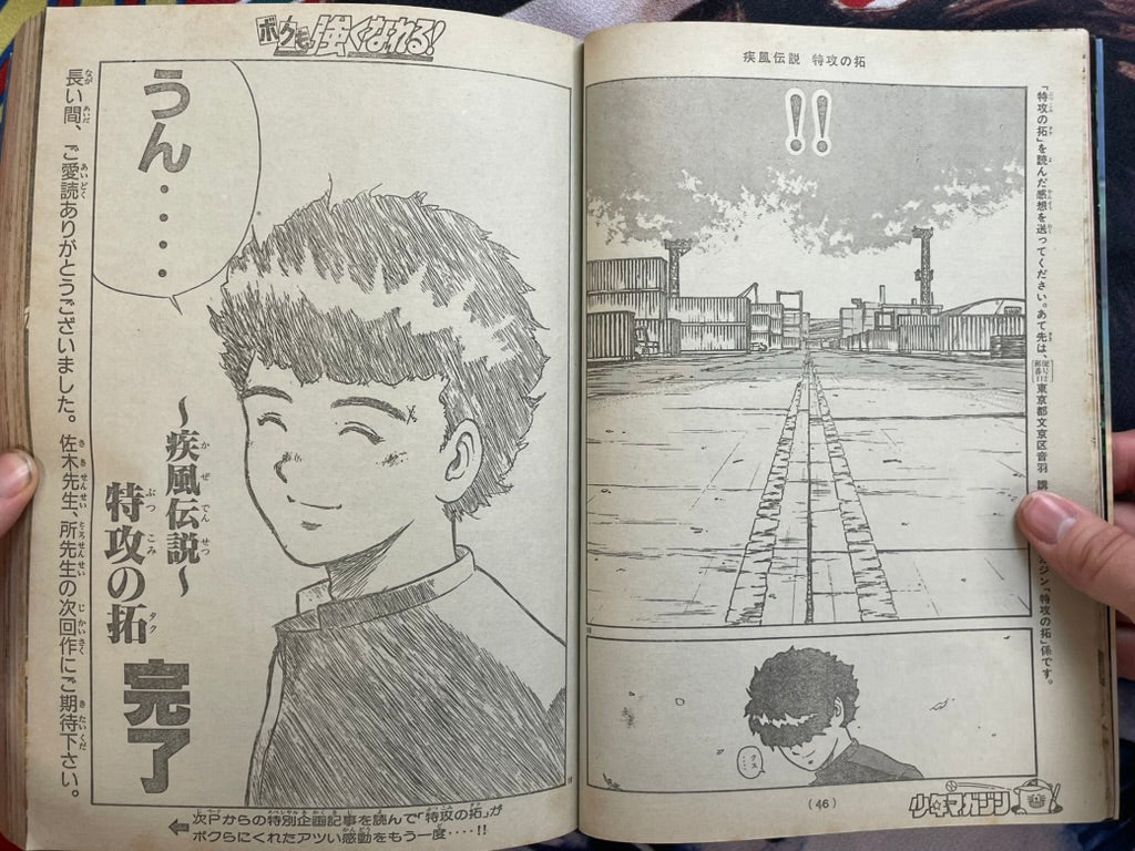 Weekly Shonen Magazine Vol. 32 (7/1997)