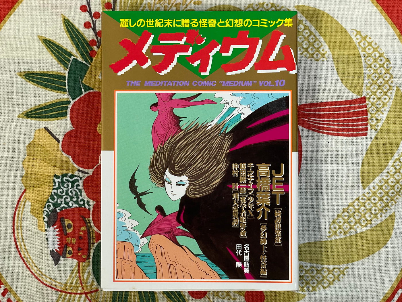 Medium 1-12 Volume FULL Set by V/A including Kaze Shinobu, Senno Knife etc. (1984)