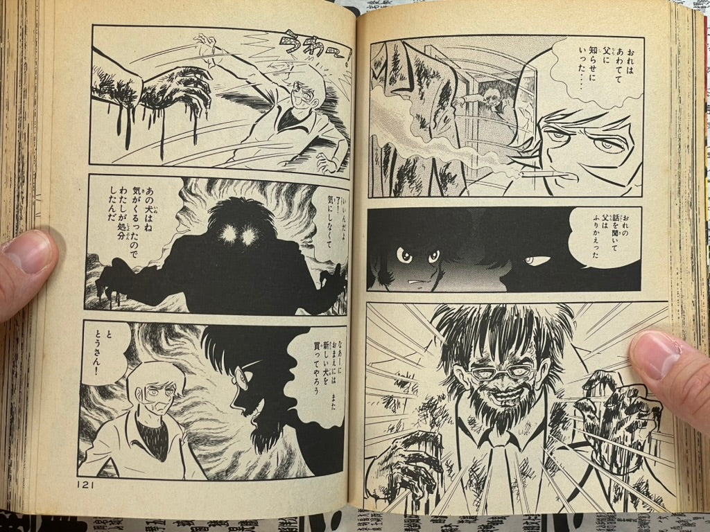 Devilman: Birth of Devilman Konbini Edition by Go Nagai (2004)-thumbmail-8