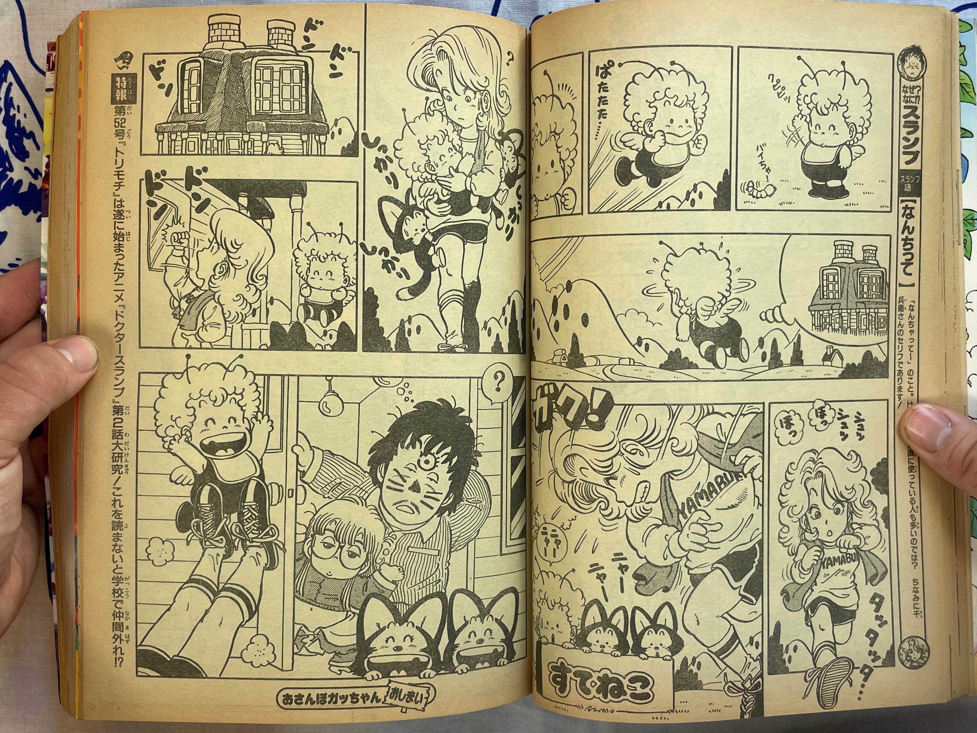 Dr. Slump - Weekly Shonen Jump Extra Edition by Toriyama Akira (1997)-thumbmail-25