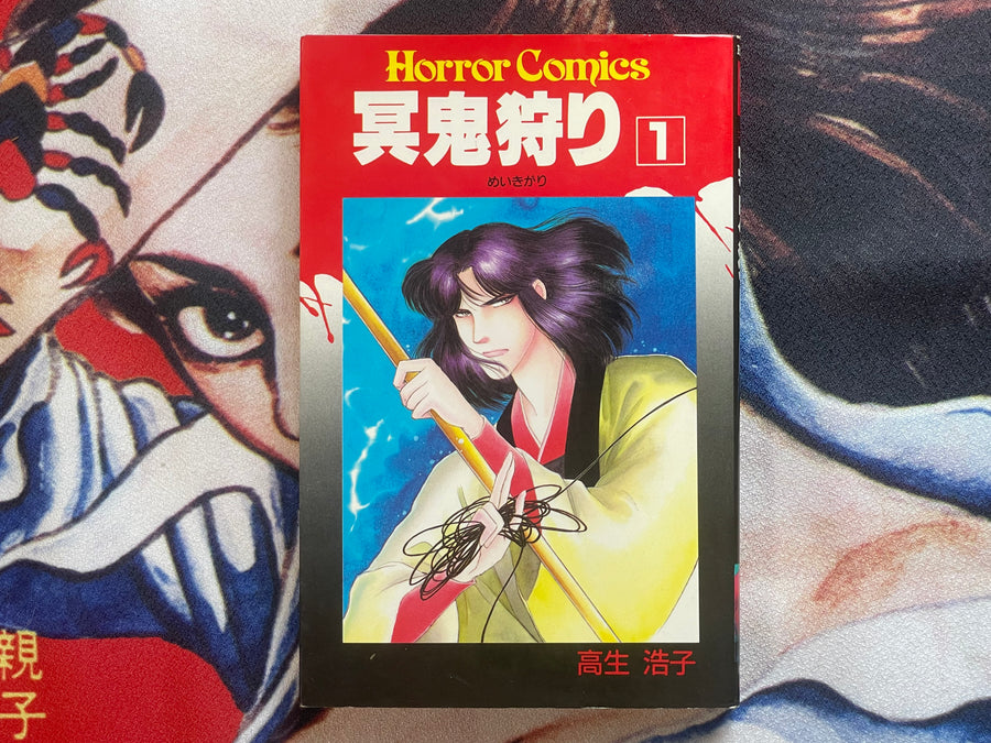 Dark Demon Hunt by Takao Hiroko (1987)