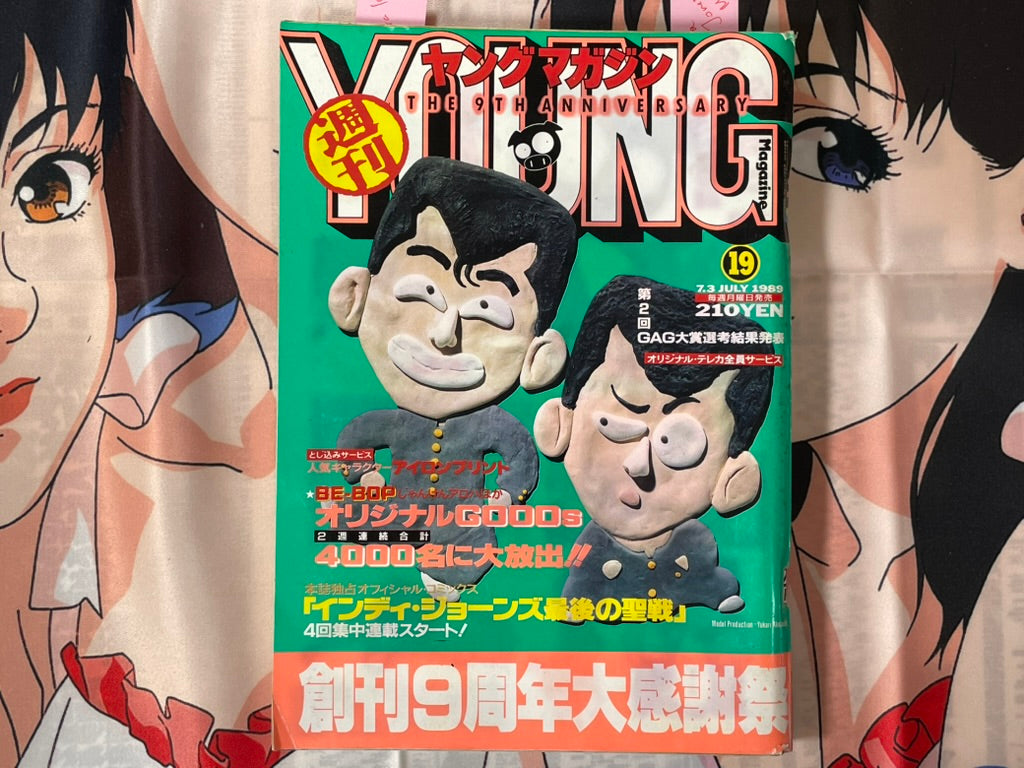 Young Magazine No. 19 (1989/7/3) - Akira Ch. 101, Indiana Jones Marvel Comic-thumbmail-1