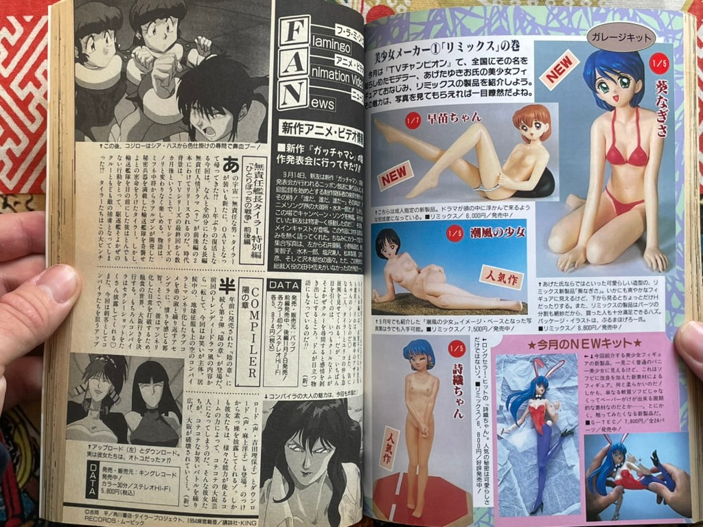 Flamingo Magazine (12/1994)