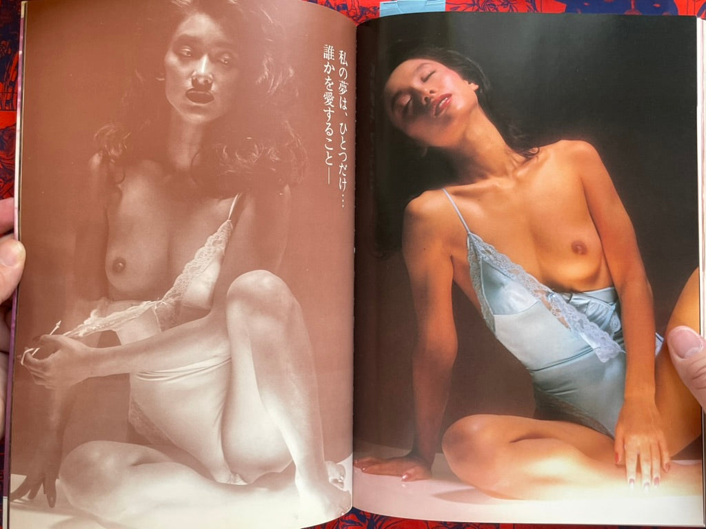 Ai Is Dream: Aoki Yuko Photo Book Magazine Edition (1990s)
